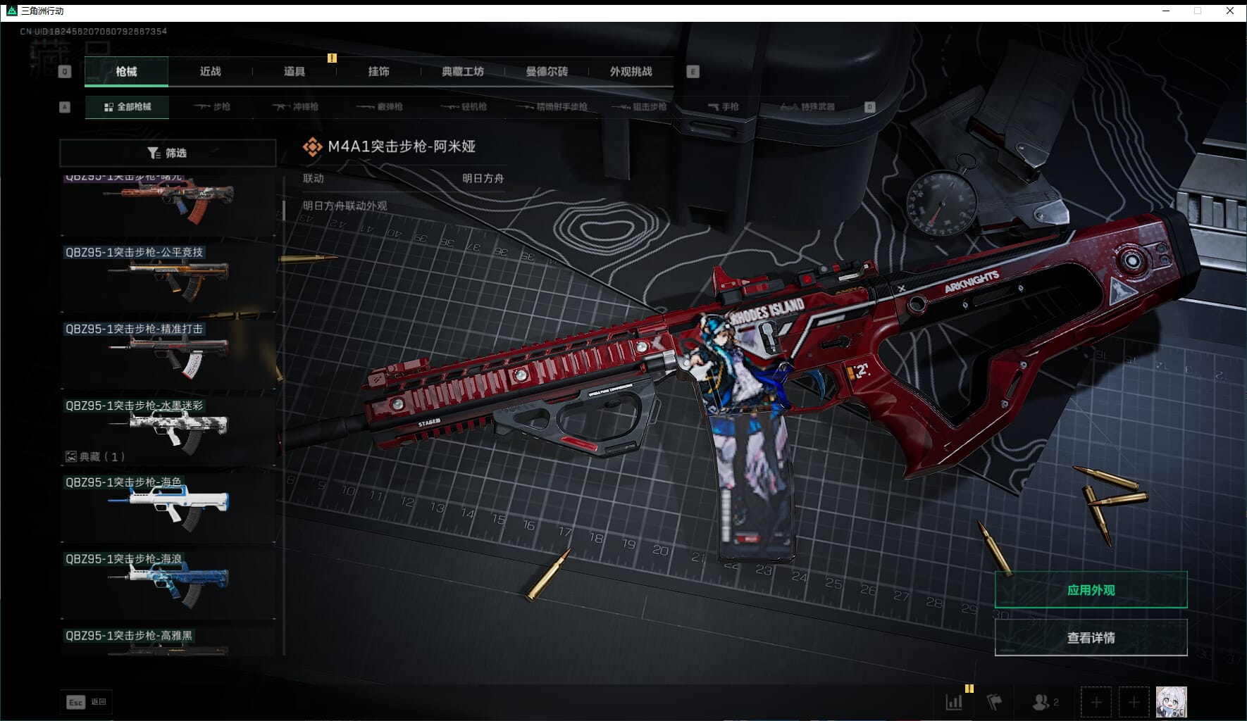 SJZCMW3102394三角洲行动账号详情图28