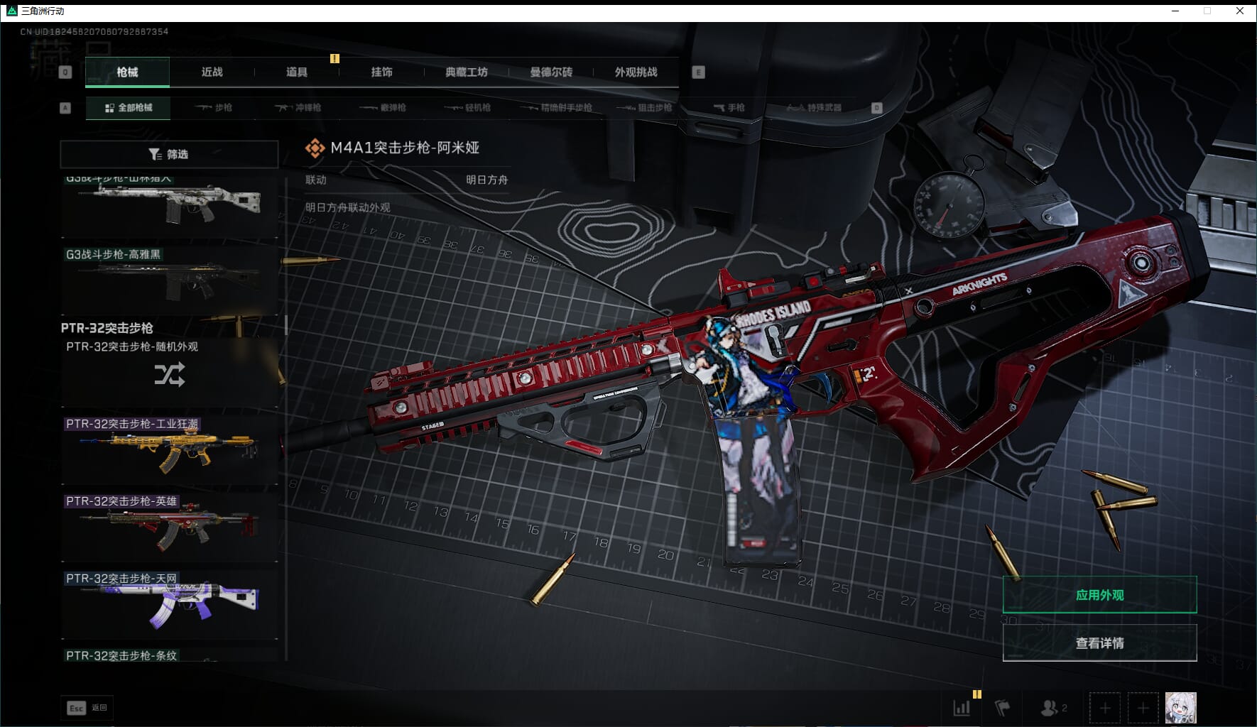 SJZCMW3102394三角洲行动账号详情图38