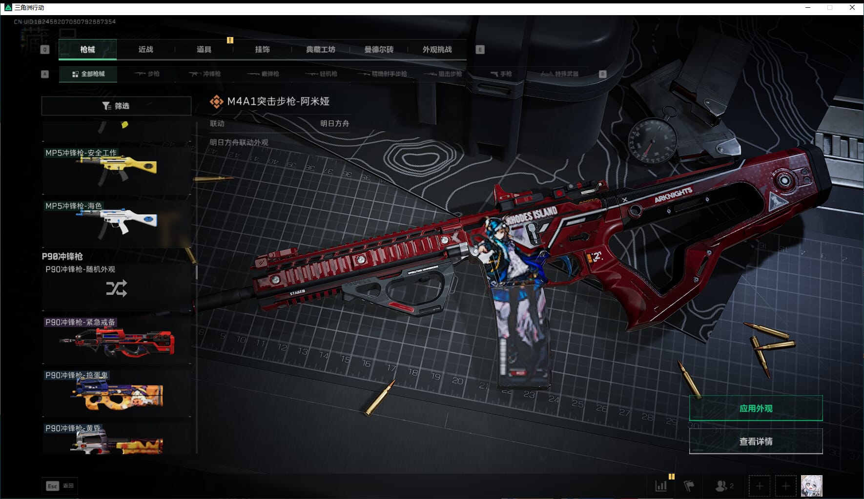 SJZCMW3102394三角洲行动账号详情图45