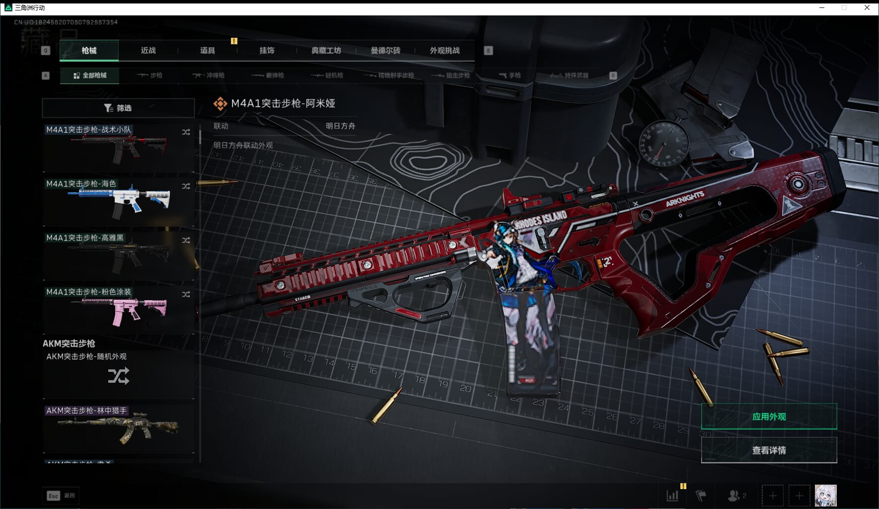 SJZCMW3102394三角洲行动账号详情图26