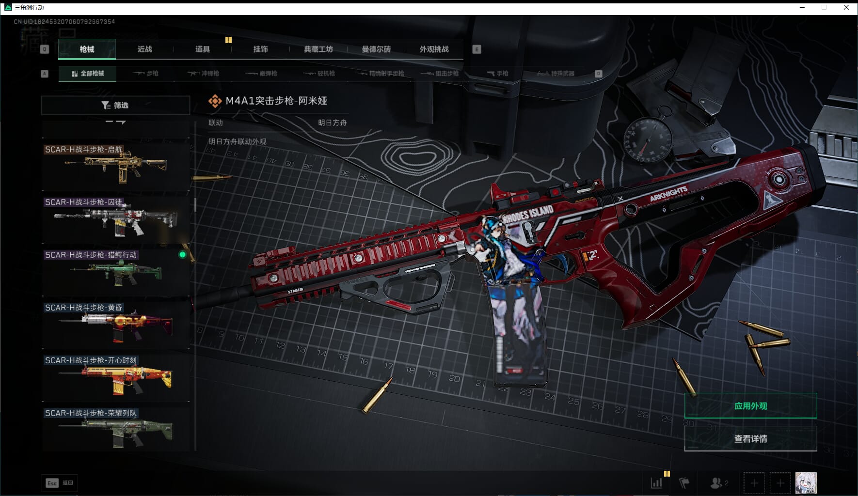 SJZCMW3102394三角洲行动账号详情图36