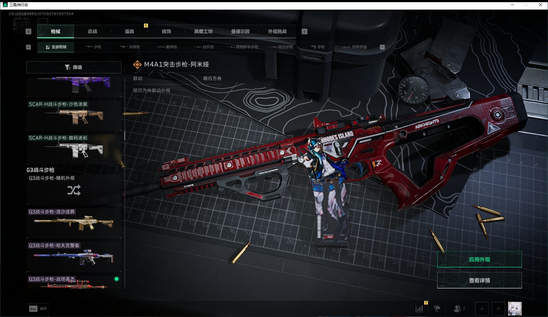 SJZCMW3102394三角洲行动账号详情图37