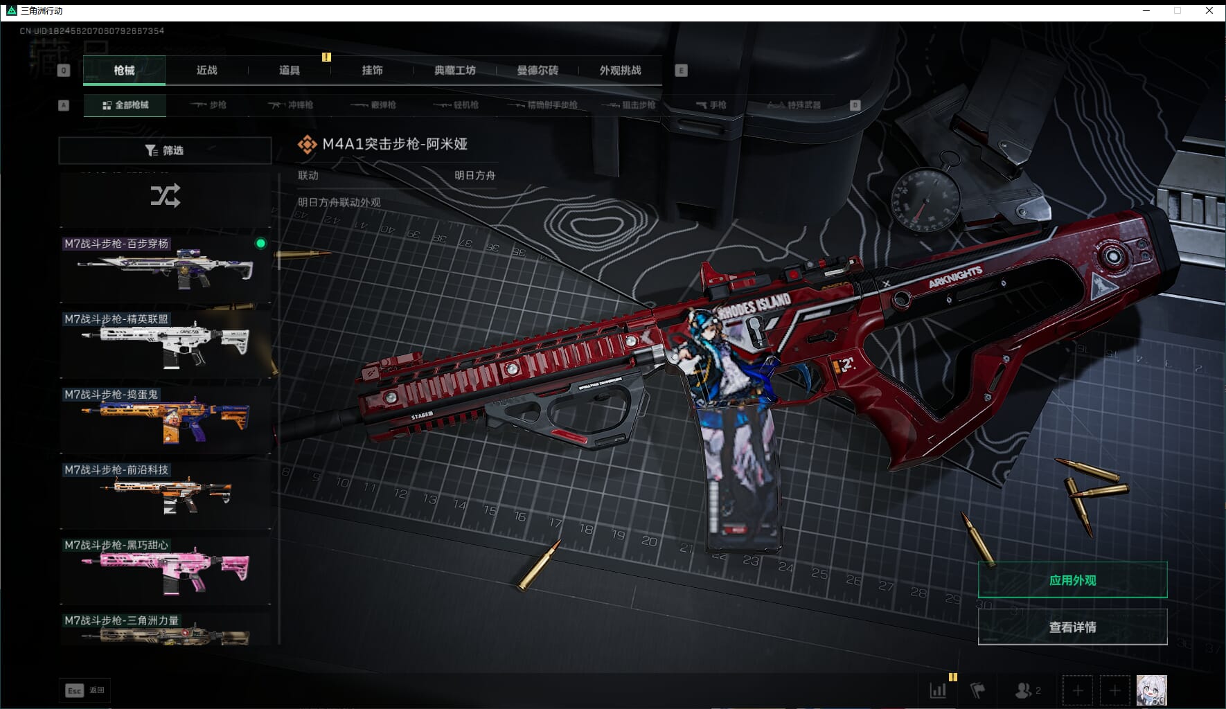 SJZCMW3102394三角洲行动账号详情图33