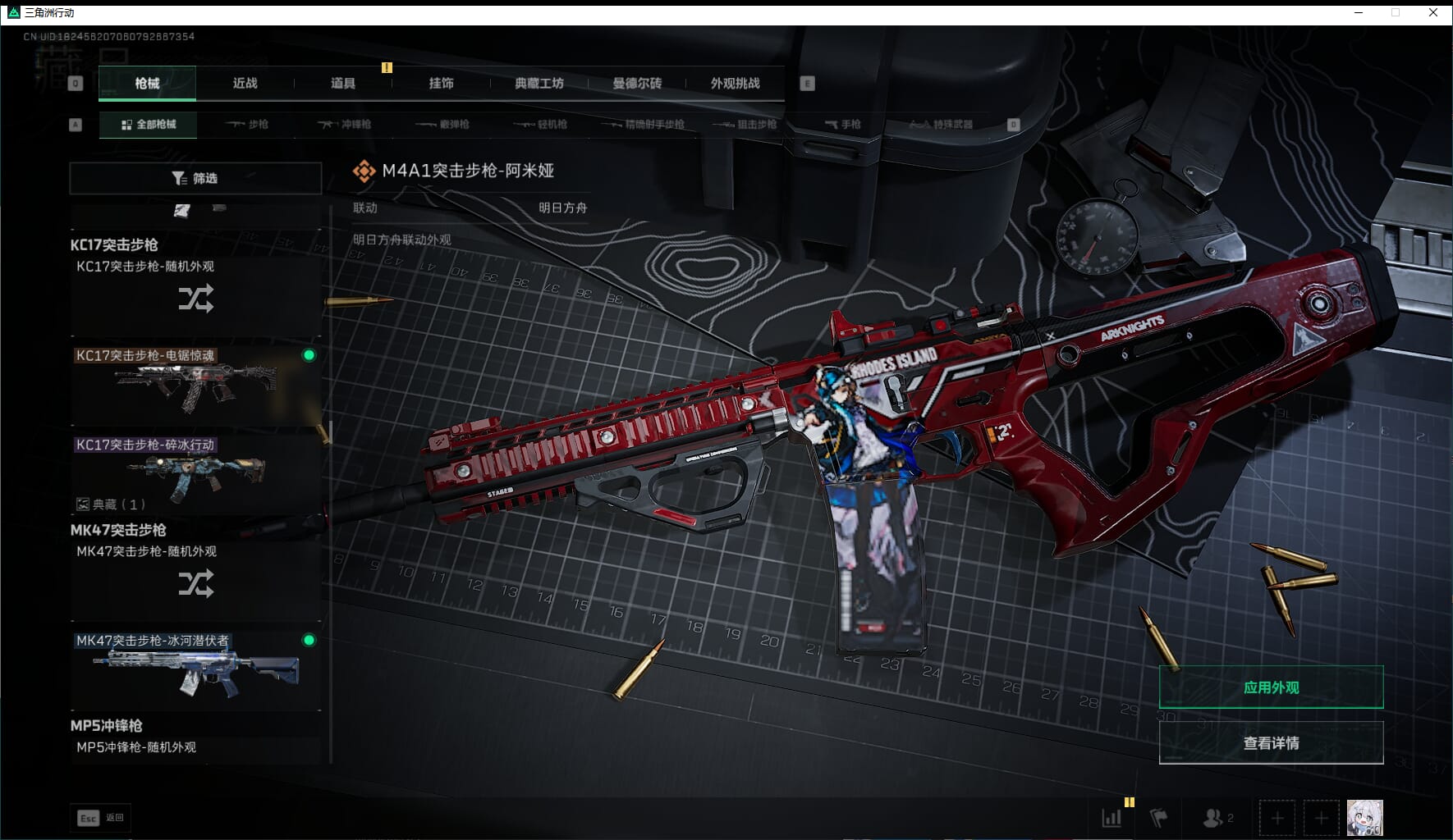 SJZCMW3102394三角洲行动账号详情图43