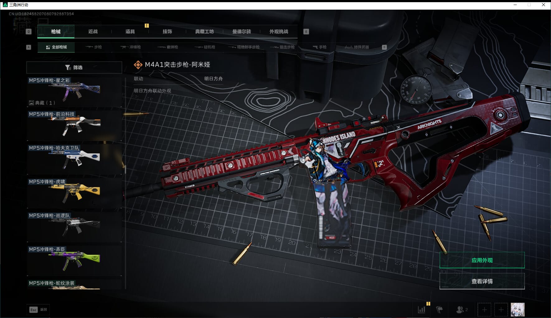 SJZCMW3102394三角洲行动账号详情图44