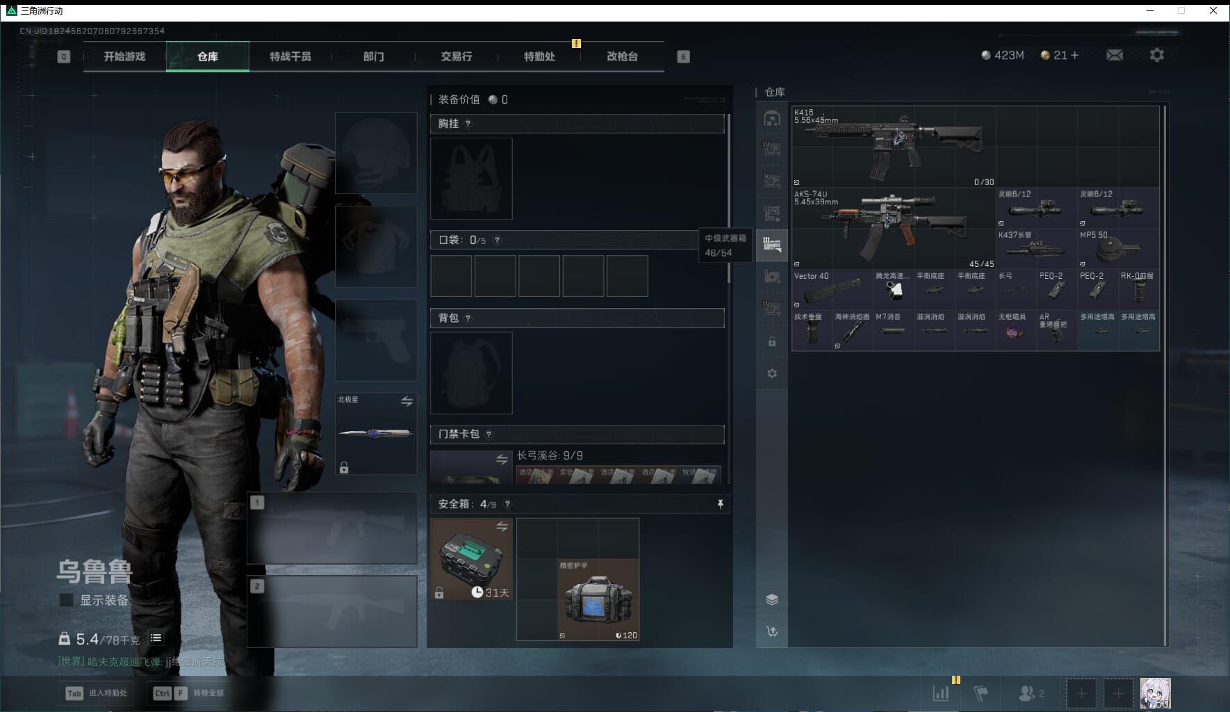 SJZCMW3102394三角洲行动账号详情图20