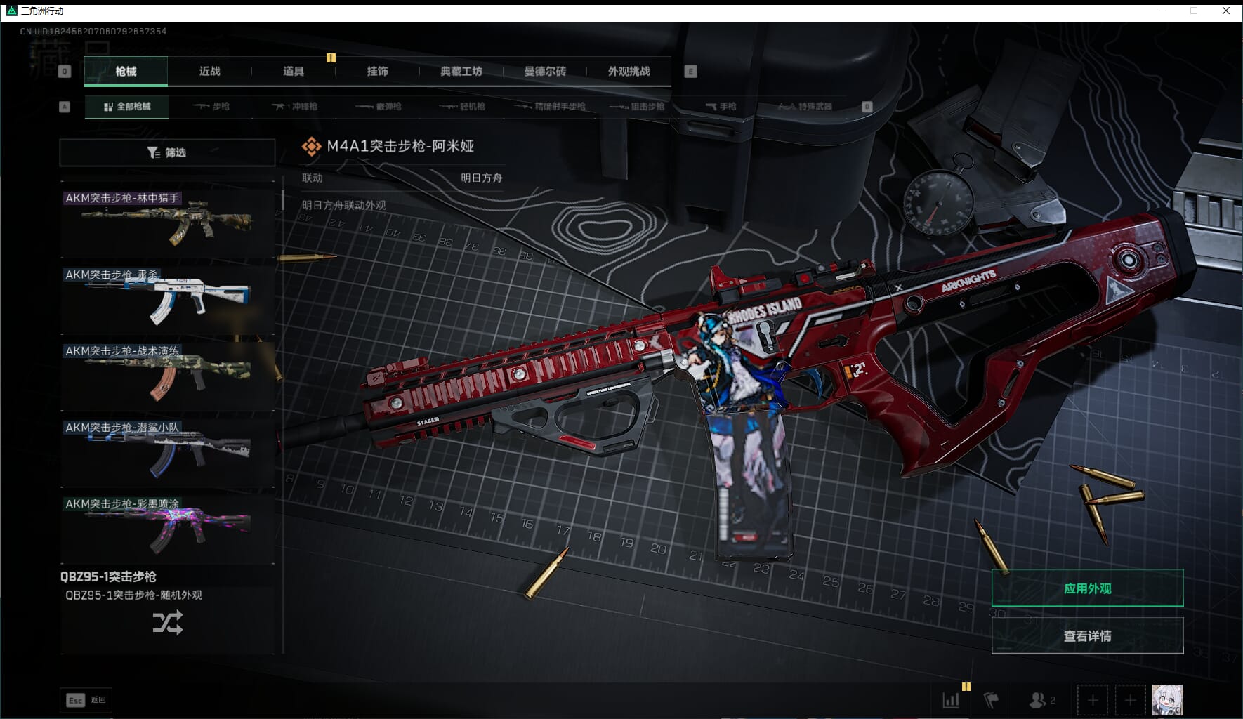 SJZCMW3102394三角洲行动账号详情图27