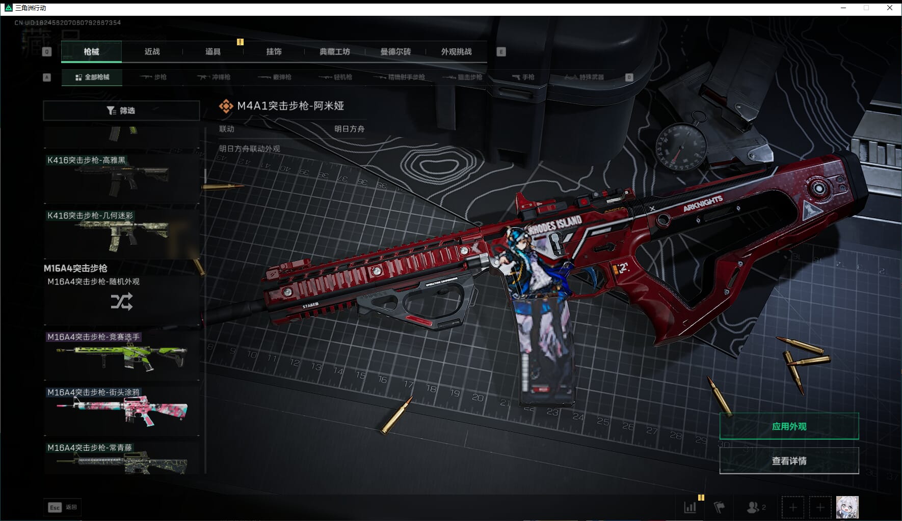 SJZCMW3102394三角洲行动账号详情图31