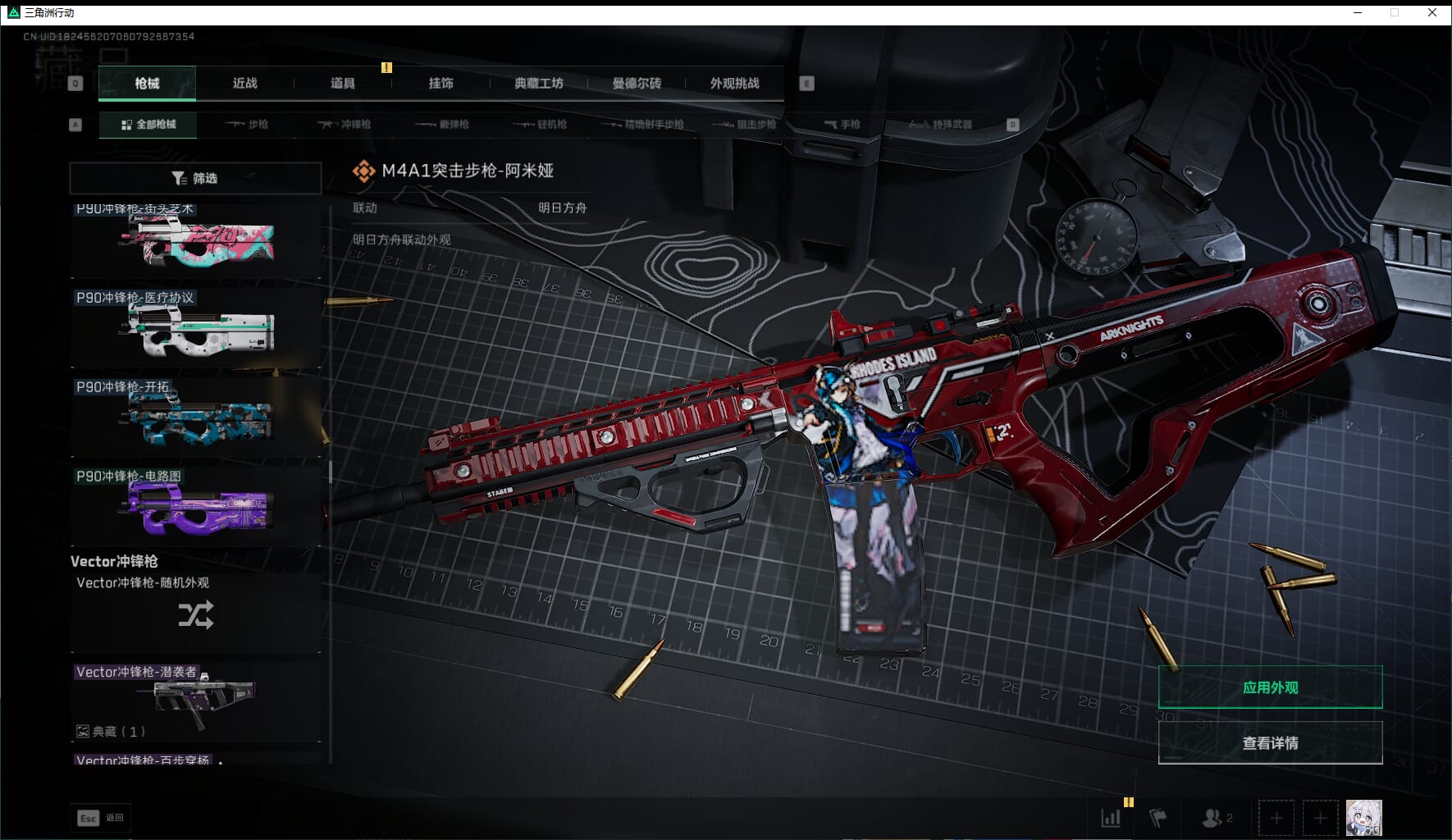 SJZCMW3102394三角洲行动账号详情图46