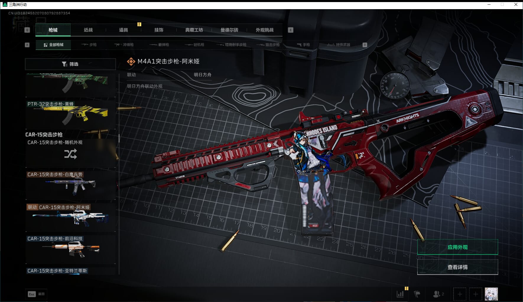 SJZCMW3102394三角洲行动账号详情图39