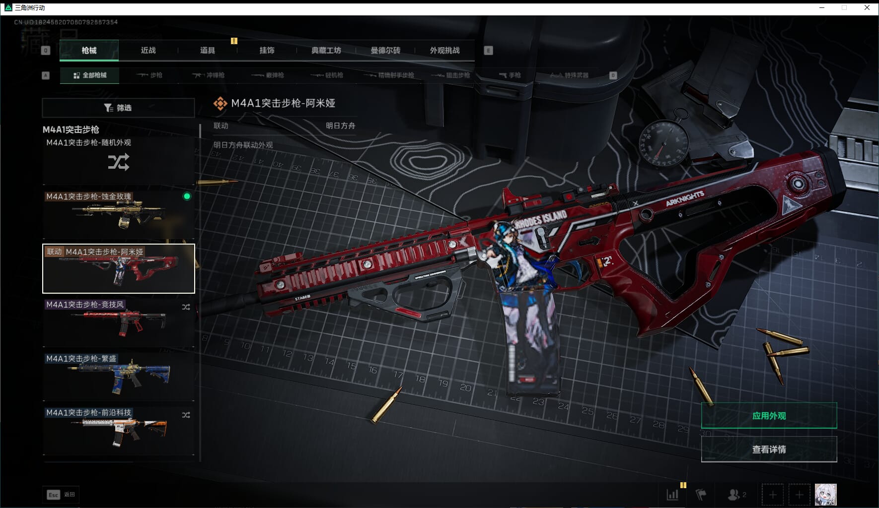 SJZCMW3102394三角洲行动账号详情图25