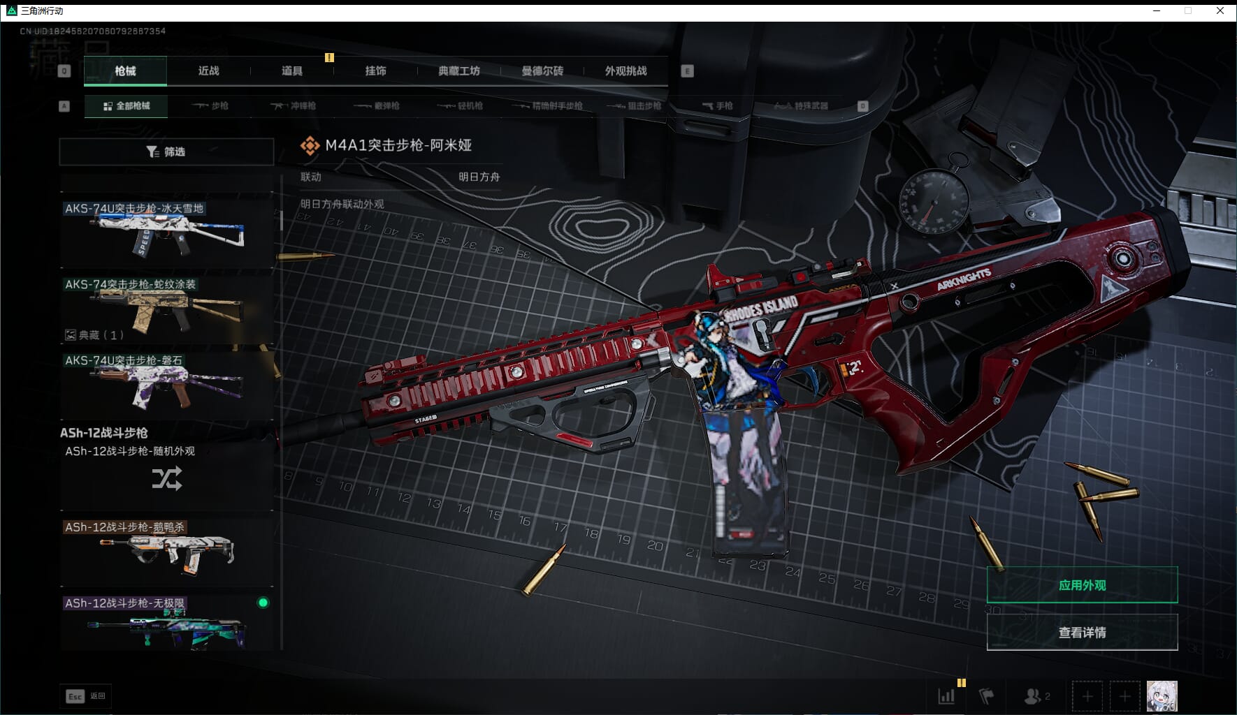 SJZCMW3102394三角洲行动账号详情图29