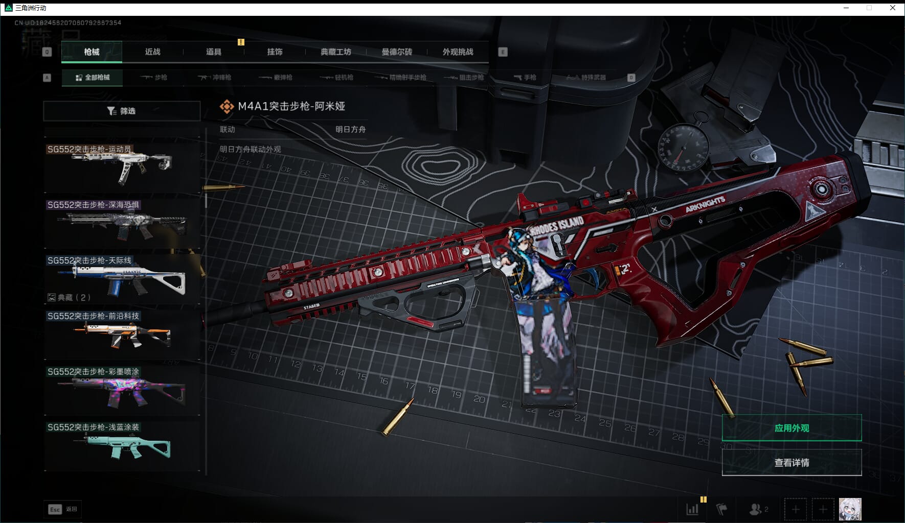 SJZCMW3102394三角洲行动账号详情图34