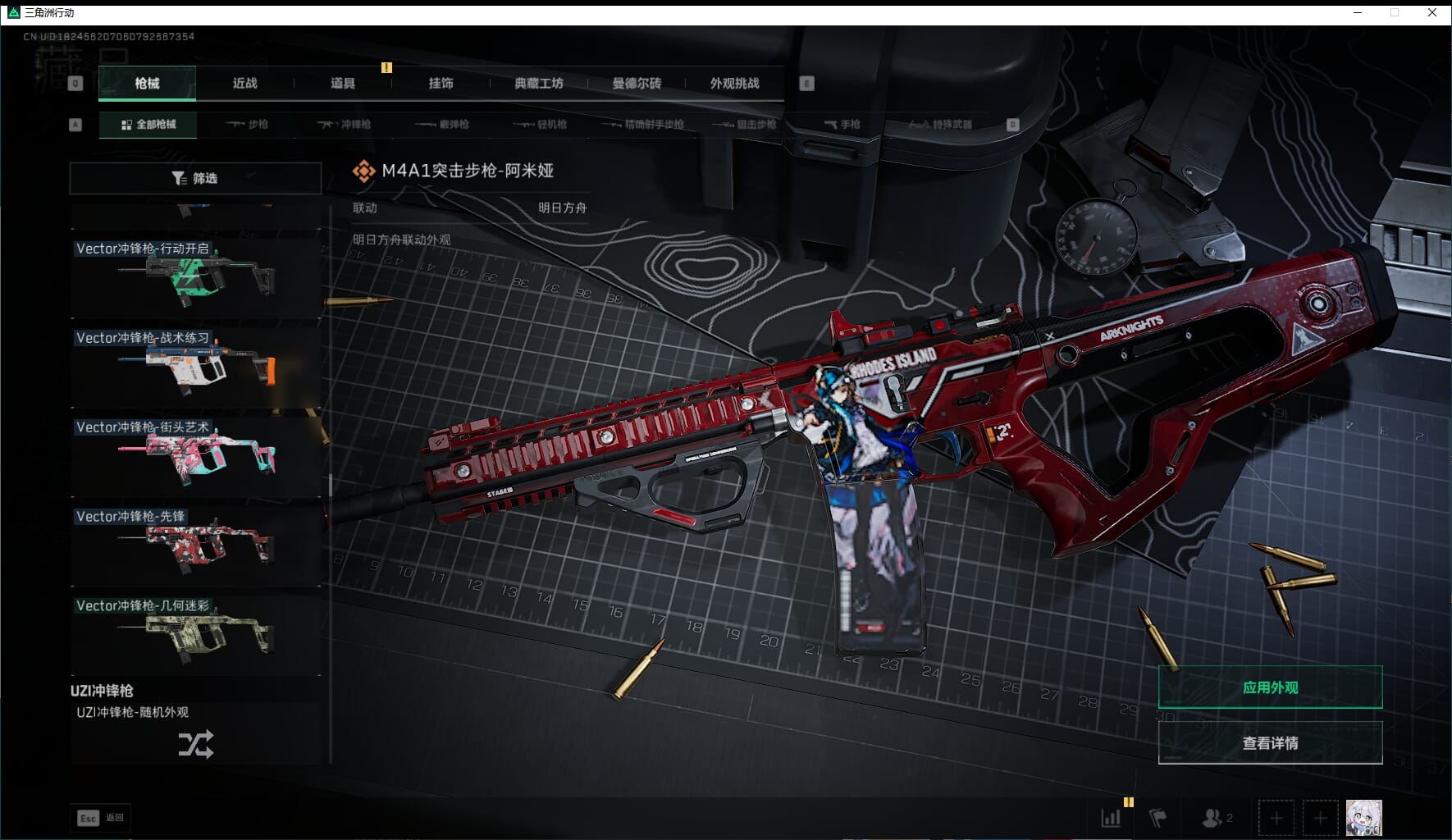 SJZCMW3102394三角洲行动账号详情图47