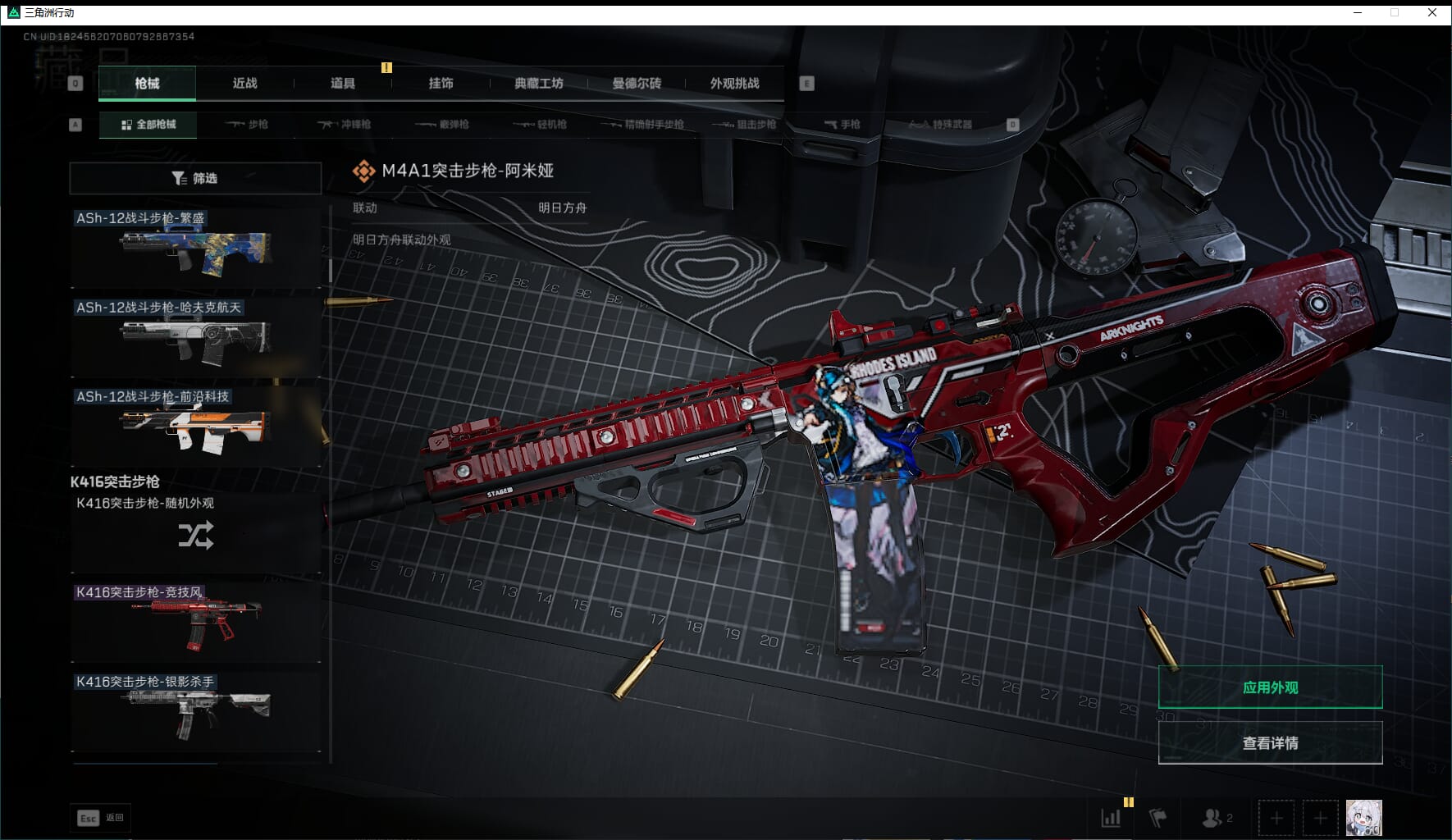 SJZCMW3102394三角洲行动账号详情图30