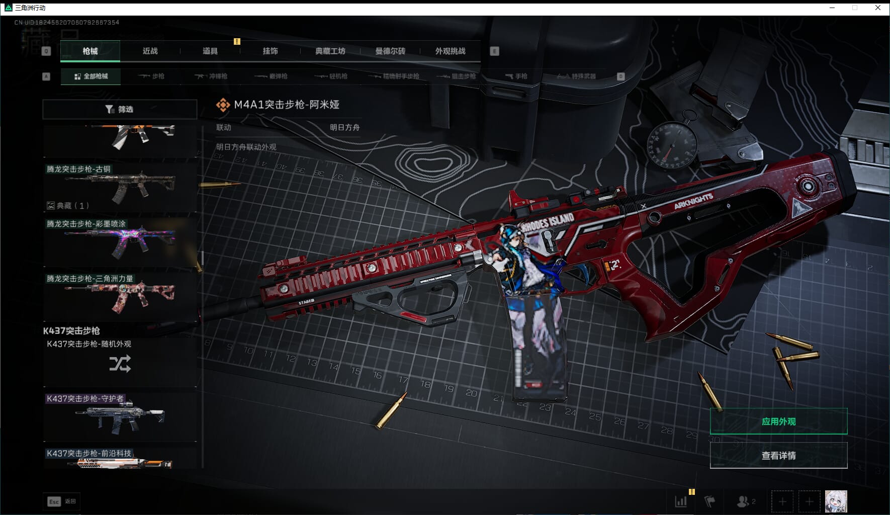 SJZCMW3102394三角洲行动账号详情图42