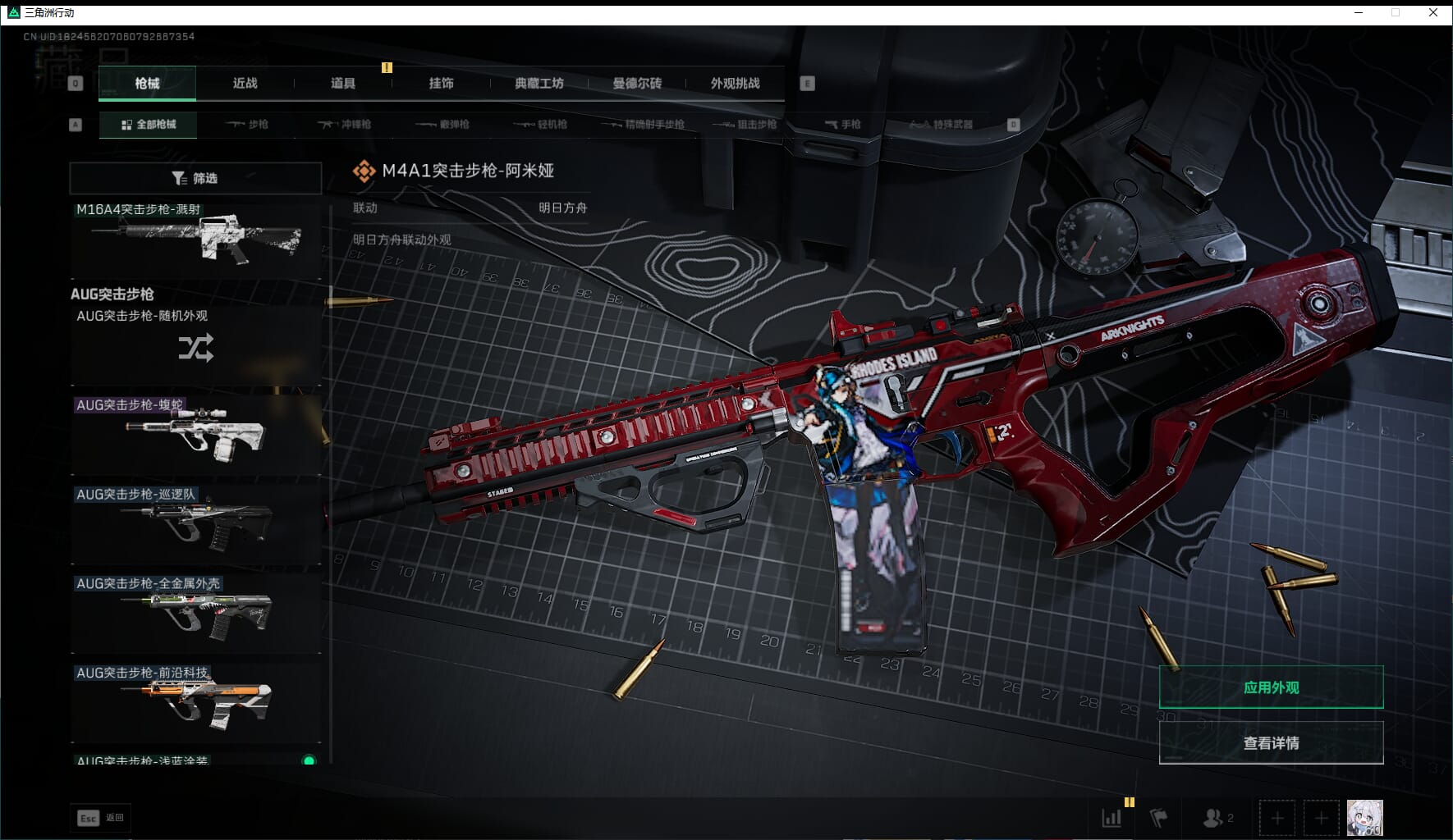 SJZCMW3102394三角洲行动账号详情图32