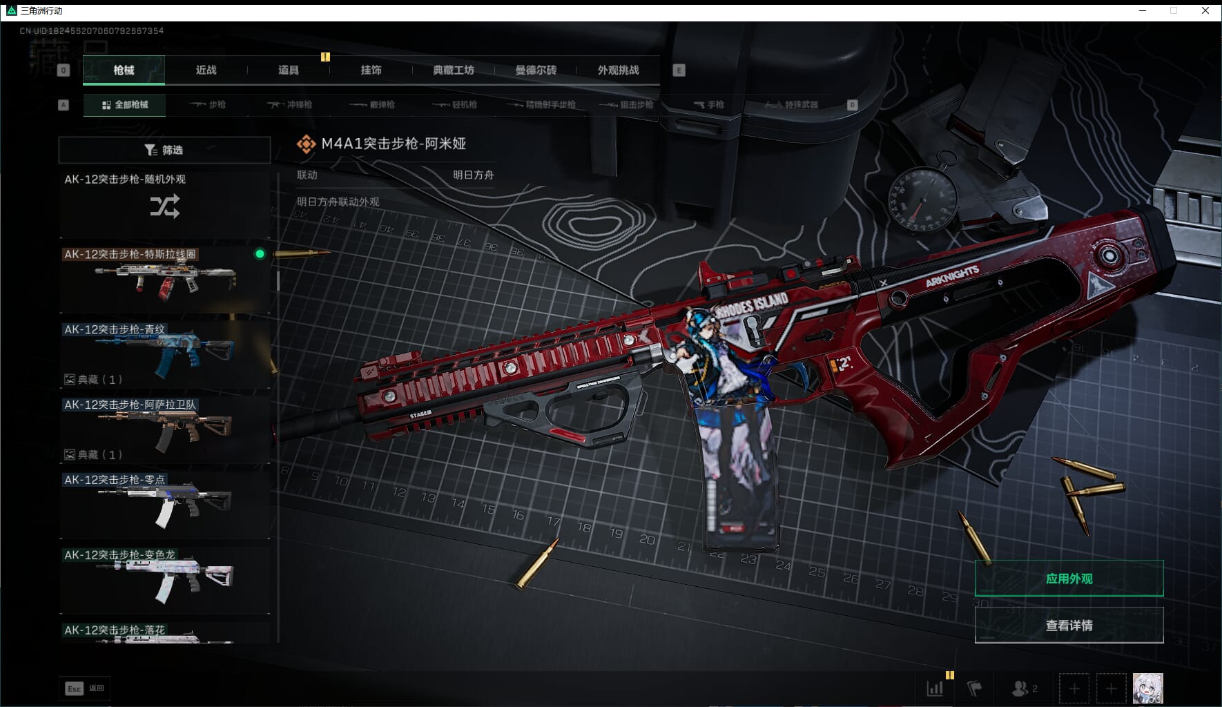 SJZCMW3102394三角洲行动账号详情图35