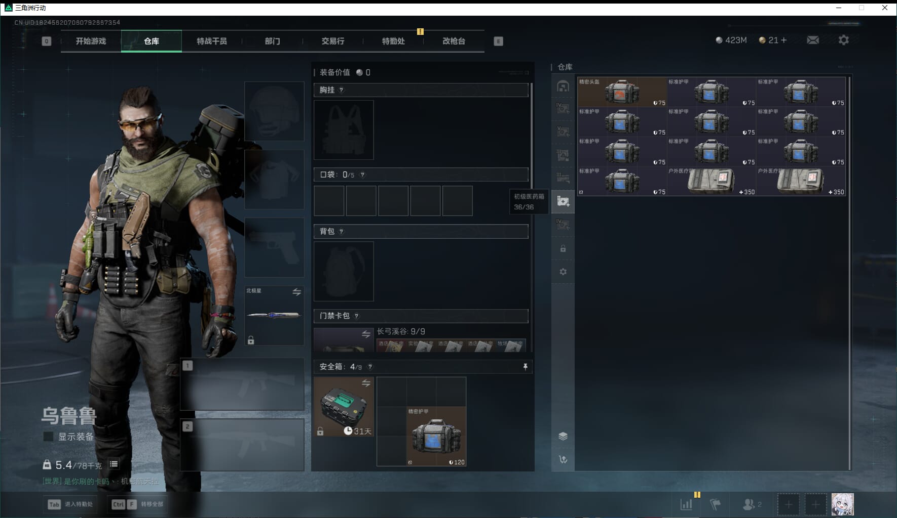 SJZCMW3102394三角洲行动账号详情图21