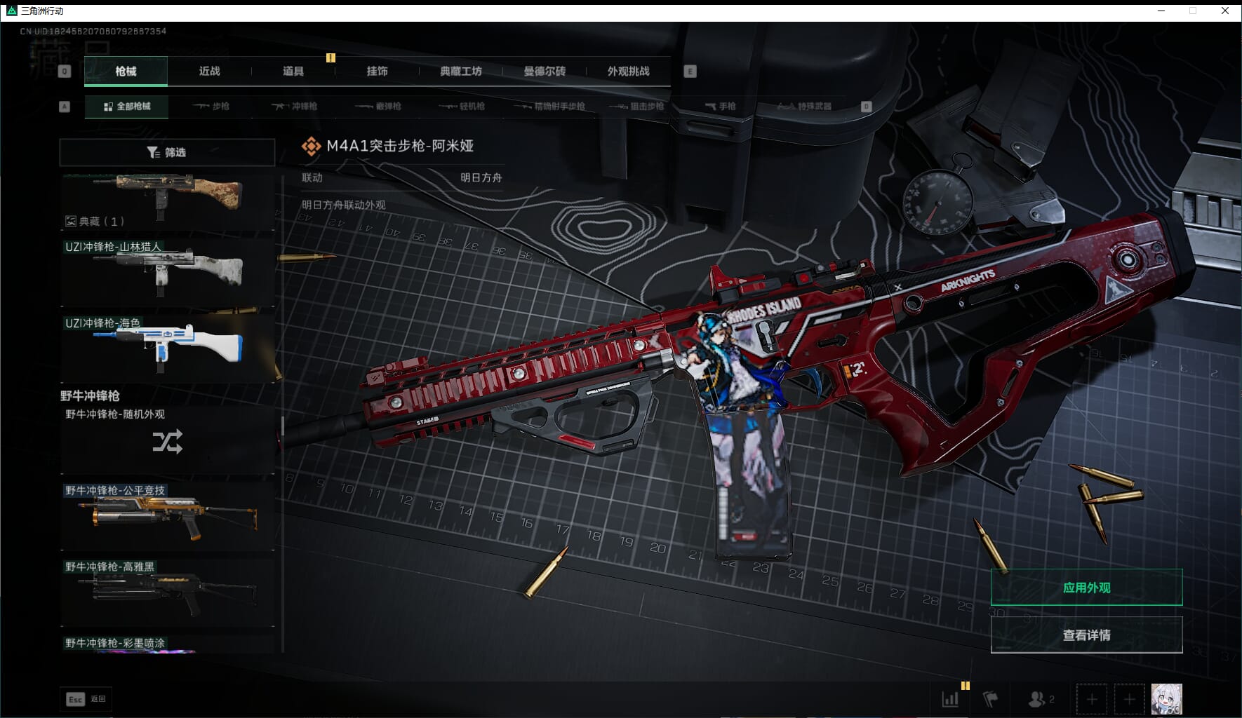 SJZCMW3102394三角洲行动账号详情图48