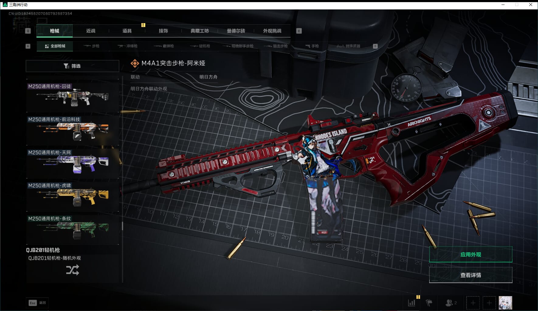 SJZCMW3102394三角洲行动账号详情图57