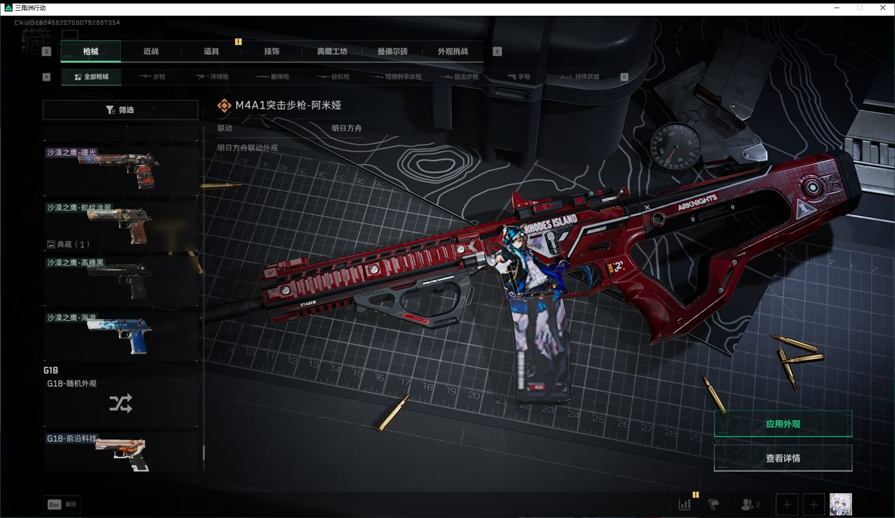 SJZCMW3102394三角洲行动账号详情图66