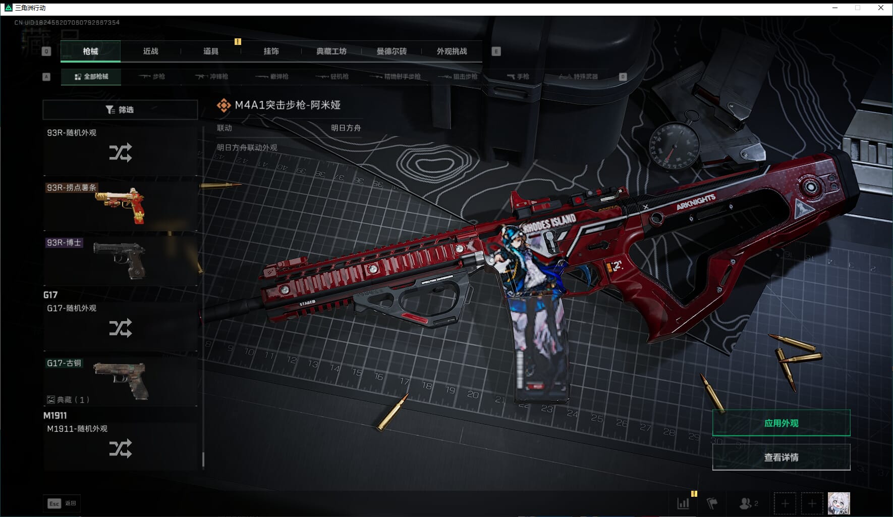 SJZCMW3102394三角洲行动账号详情图67