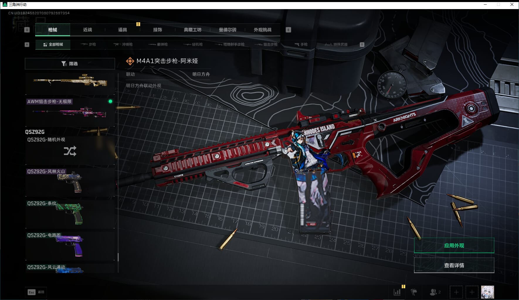 SJZCMW3102394三角洲行动账号详情图65