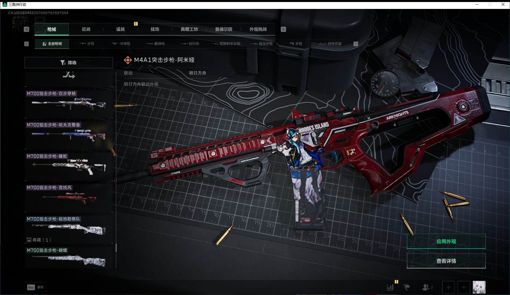 SJZCMW3102394三角洲行动账号详情图64