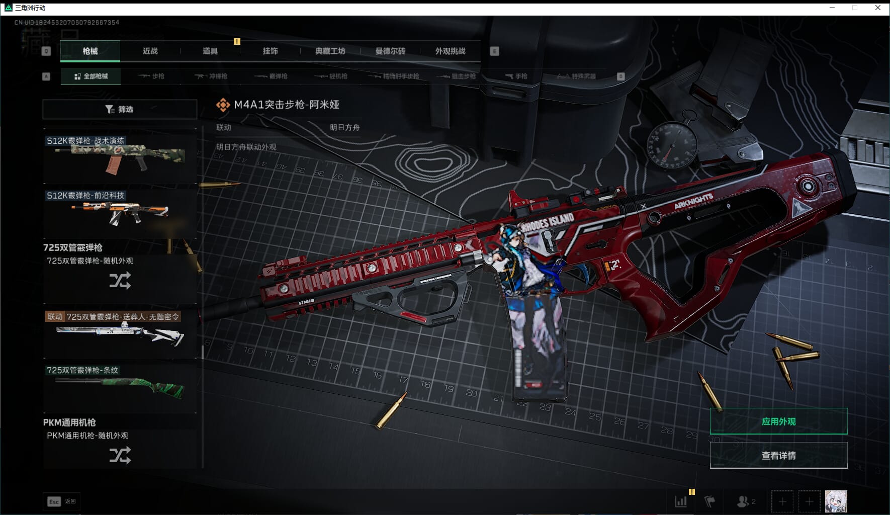 SJZCMW3102394三角洲行动账号详情图54