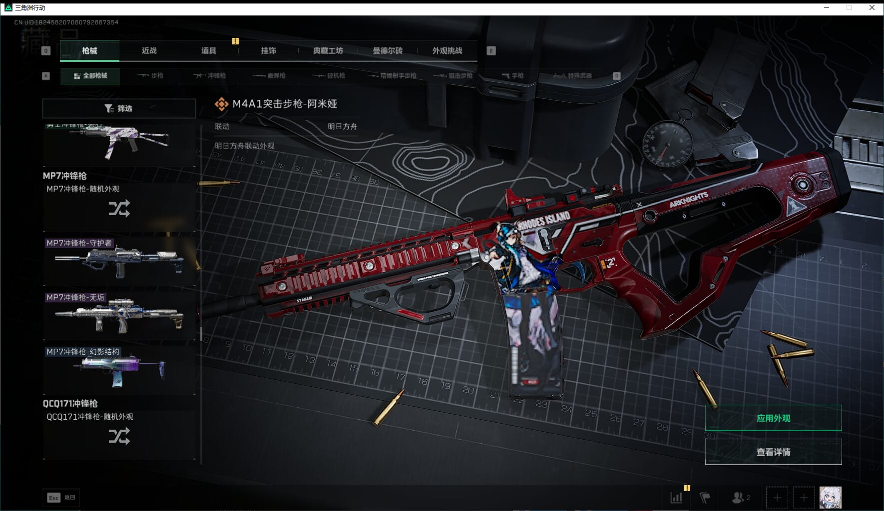 SJZCMW3102394三角洲行动账号详情图52