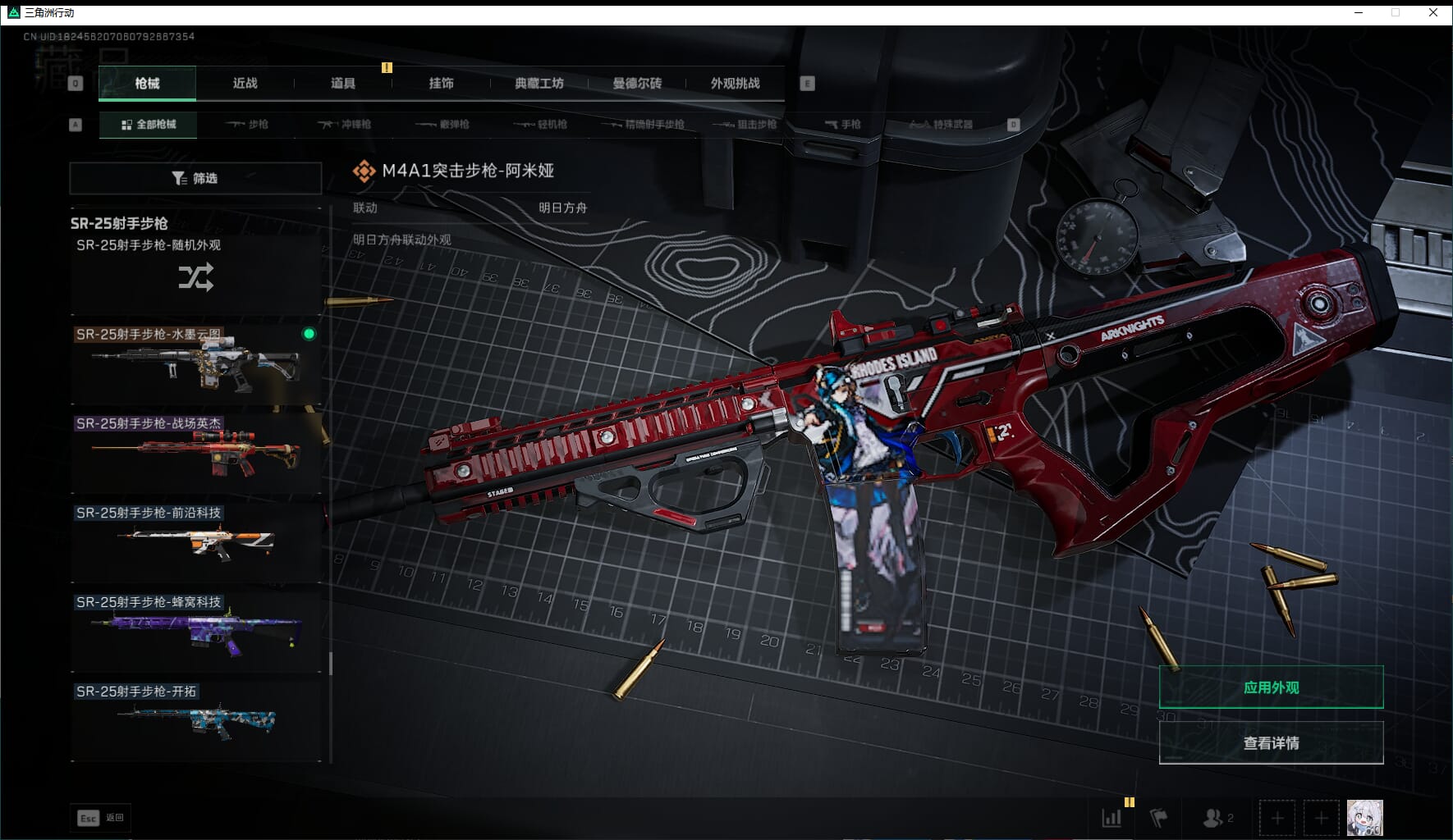 SJZCMW3102394三角洲行动账号详情图61