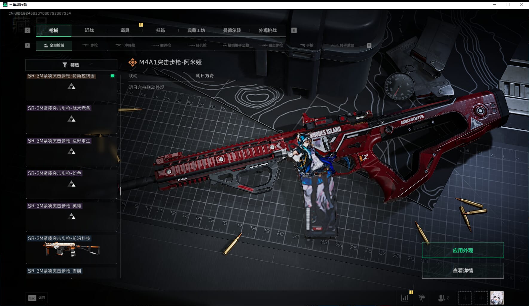 SJZCMW3102394三角洲行动账号详情图50