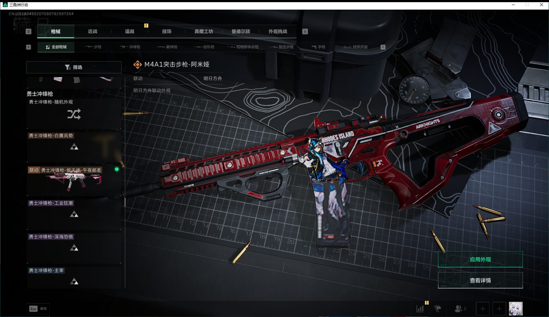 SJZCMW3102394三角洲行动账号详情图51