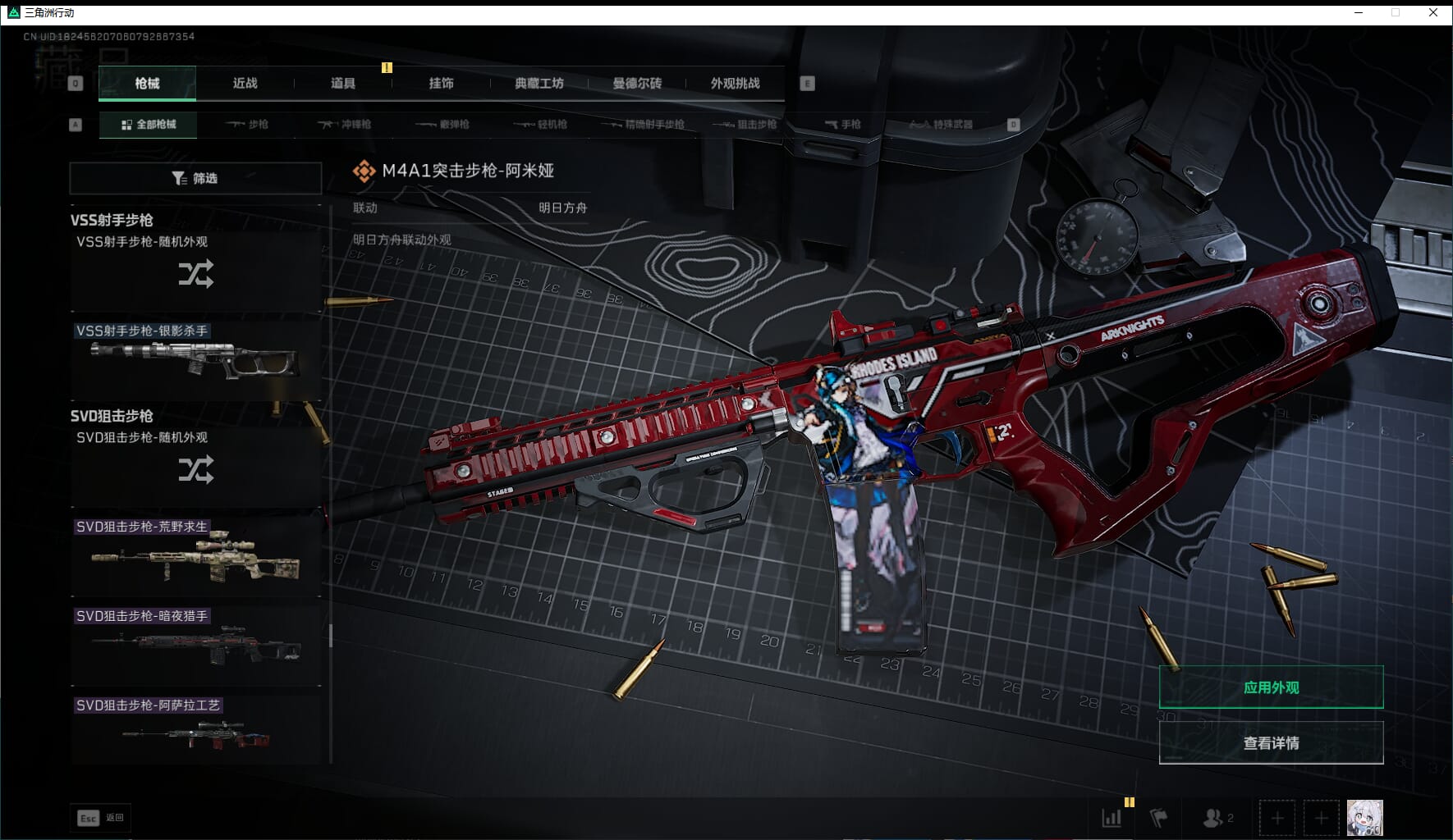 SJZCMW3102394三角洲行动账号详情图59