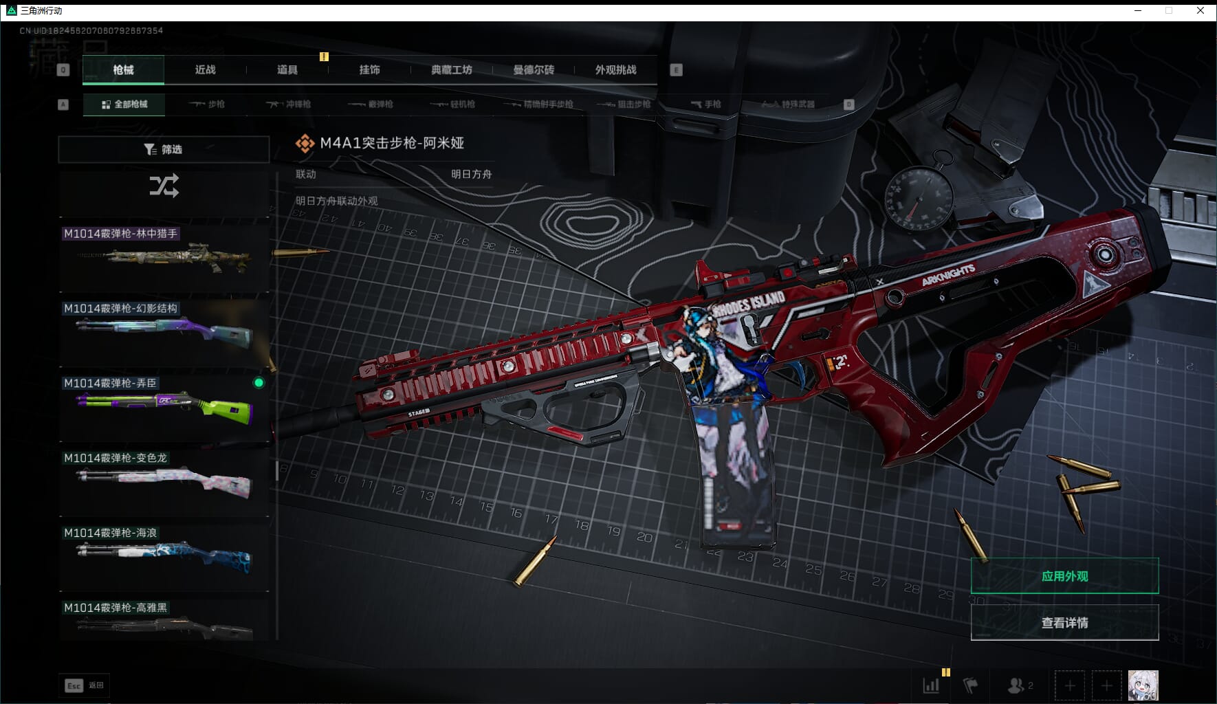 SJZCMW3102394三角洲行动账号详情图53