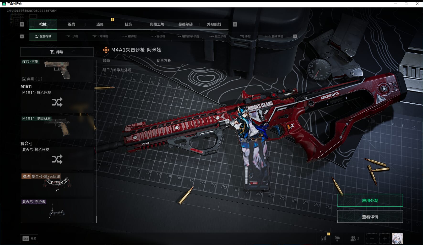 SJZCMW3102394三角洲行动账号详情图68