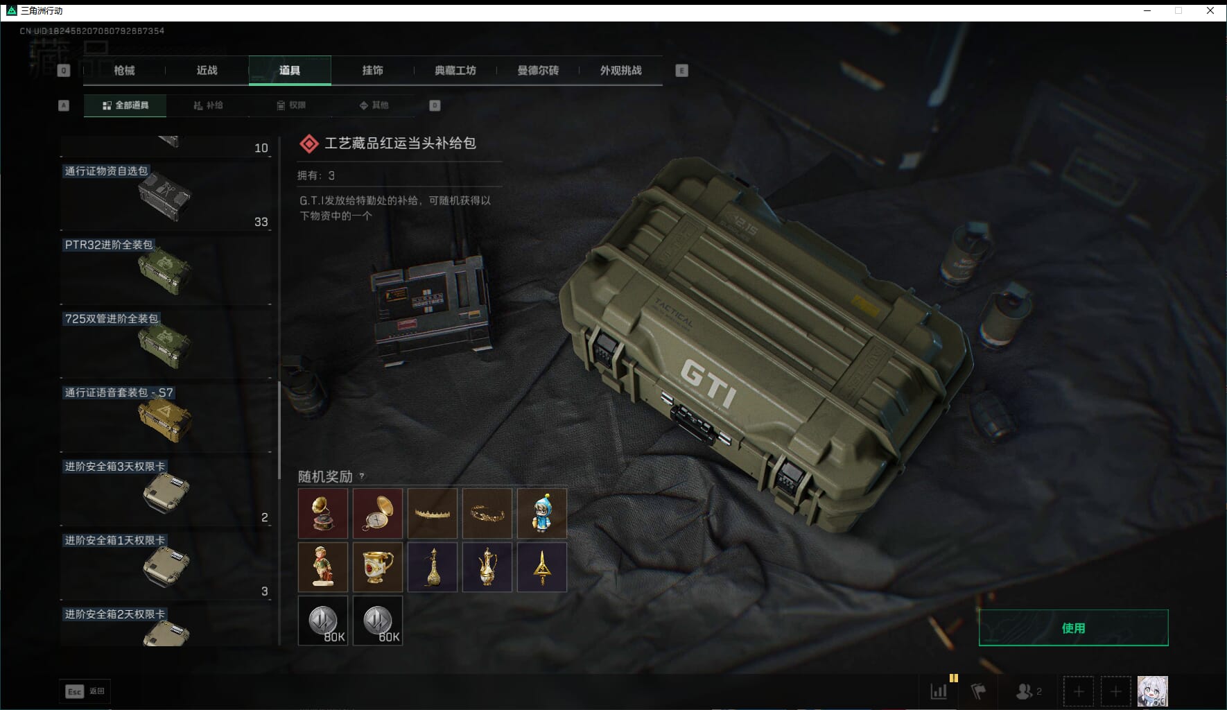 SJZCMW3102394三角洲行动账号详情图72