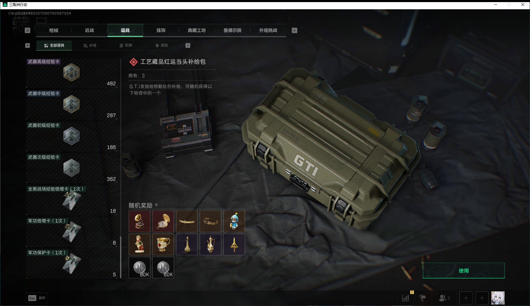 SJZCMW3102394三角洲行动账号详情图74