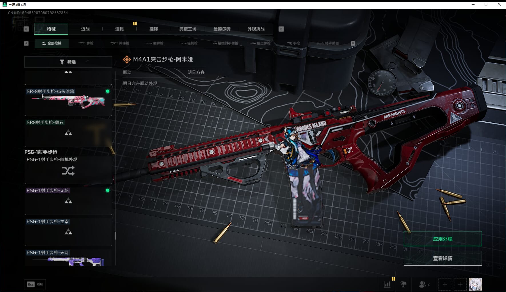 SJZCMW3102394三角洲行动账号详情图62