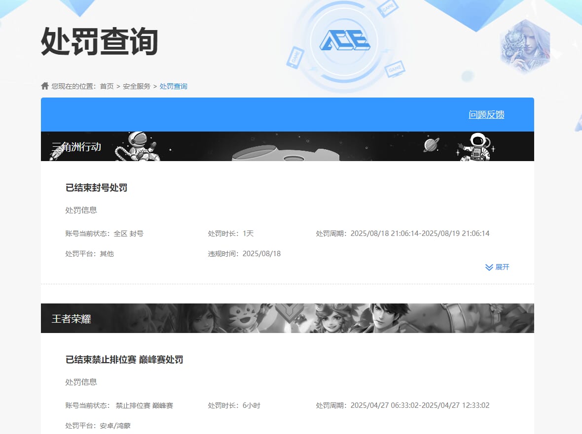 SJZCMW3102394三角洲行动账号详情图80