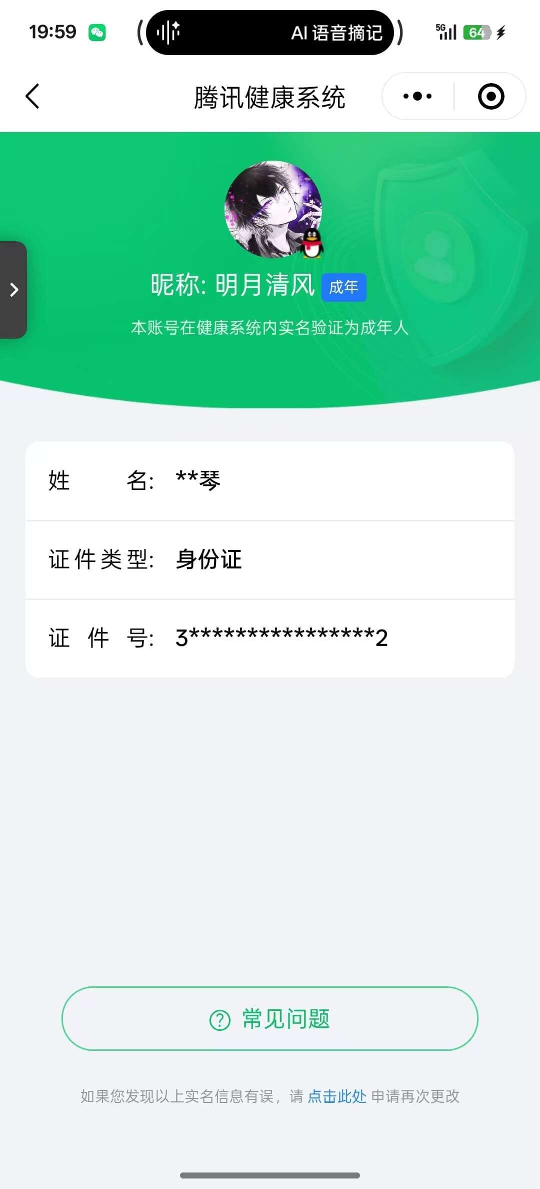 SJZCMW3102394三角洲行动账号详情图81
