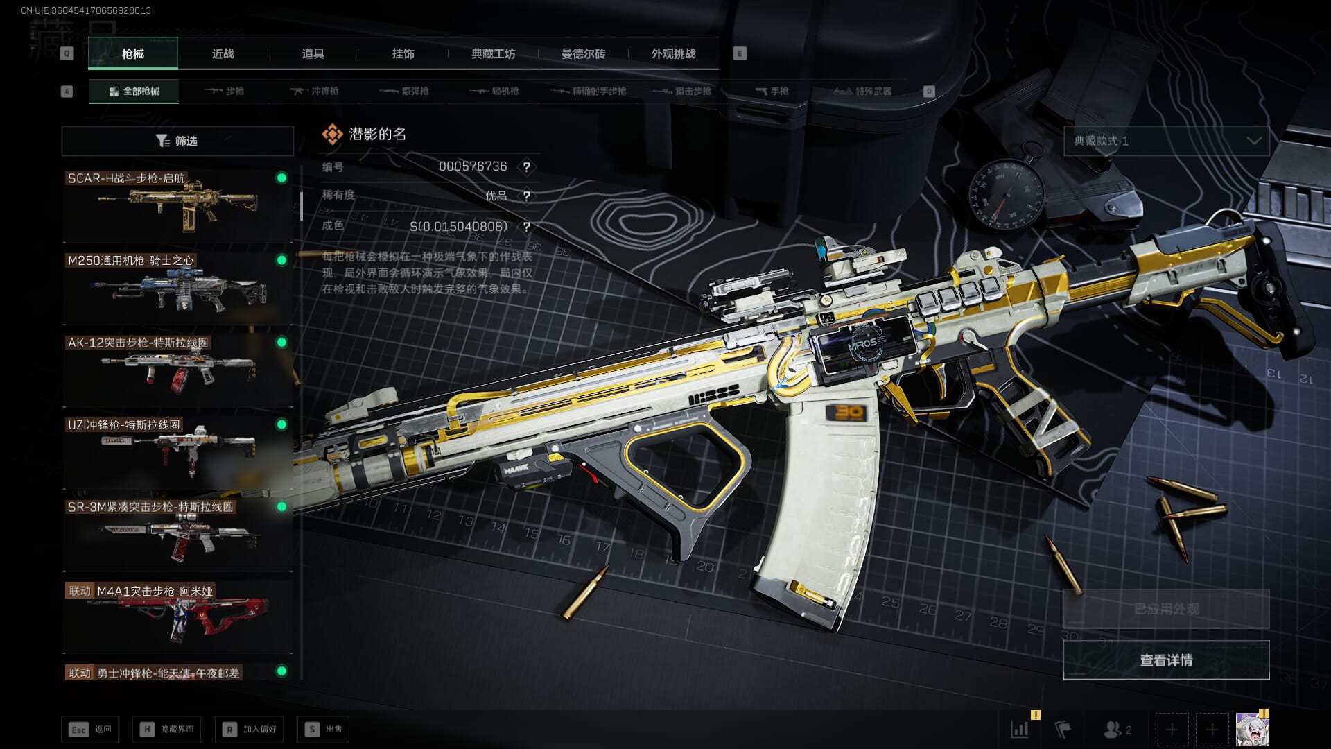 SJZCMW3102398三角洲行动账号详情图30 SJZCMW3102398三角洲行动账号详情图30