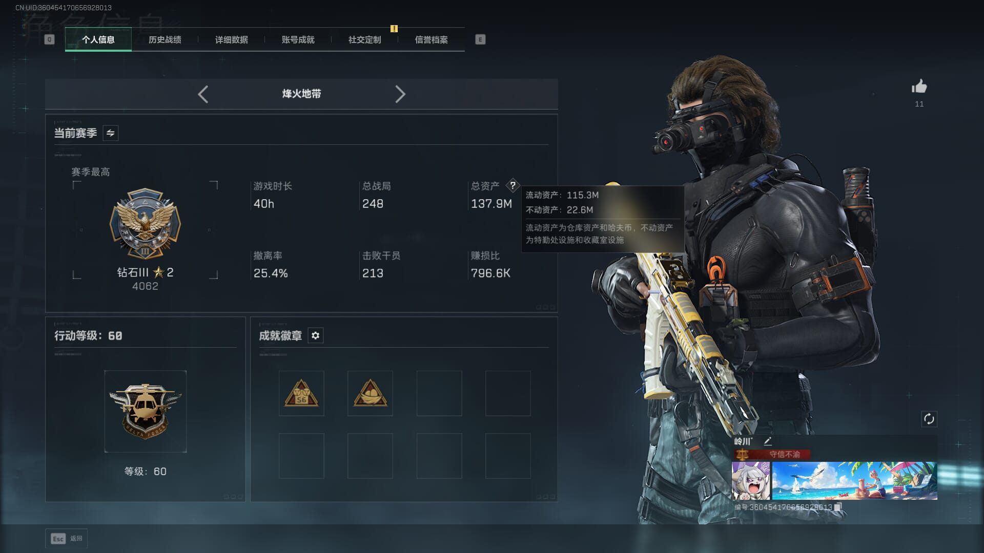 SJZCMW3102398三角洲行动账号详情图3 SJZCMW3102398三角洲行动账号详情图3