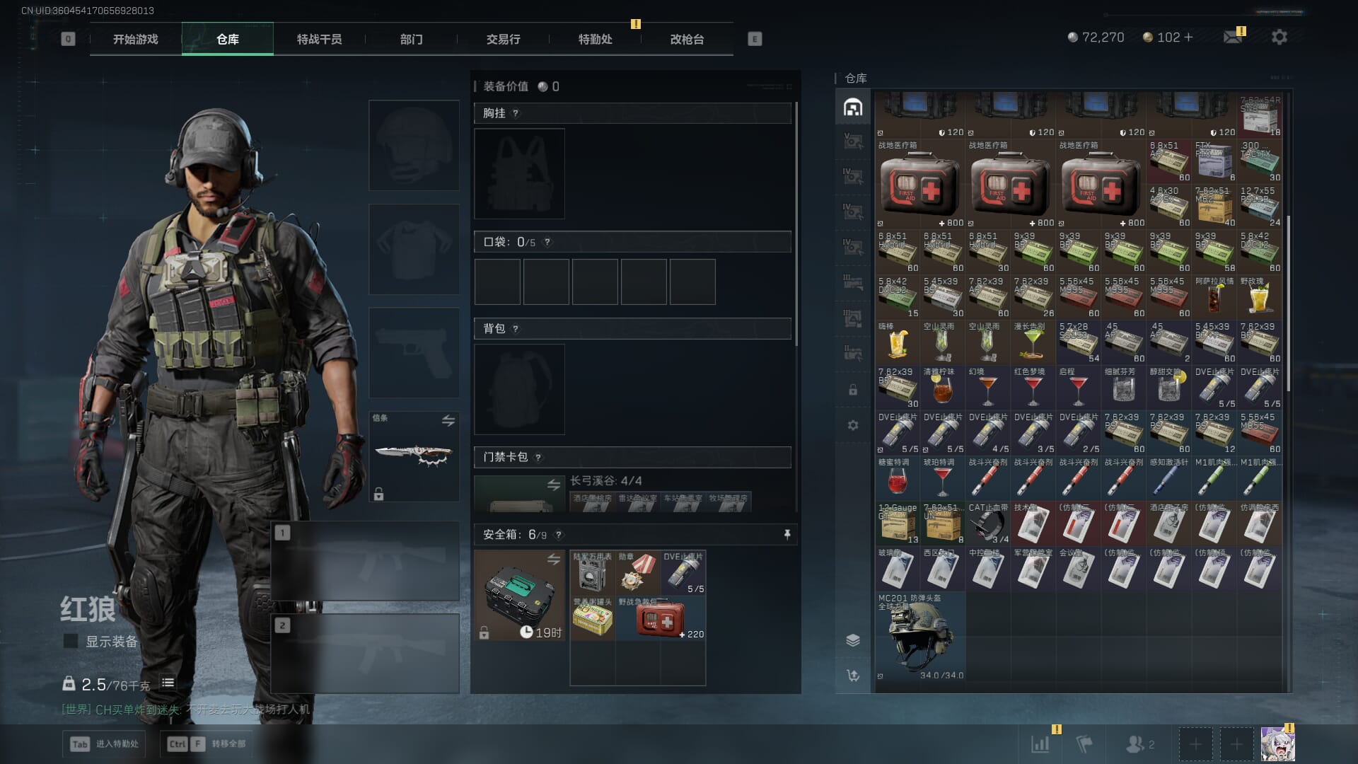 SJZCMW3102398三角洲行动账号详情图19 SJZCMW3102398三角洲行动账号详情图19