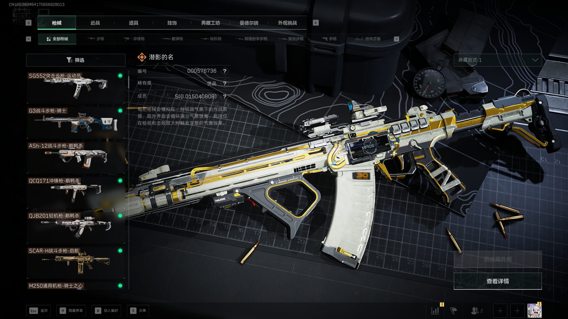 SJZCMW3102398三角洲行动账号详情图29 SJZCMW3102398三角洲行动账号详情图29