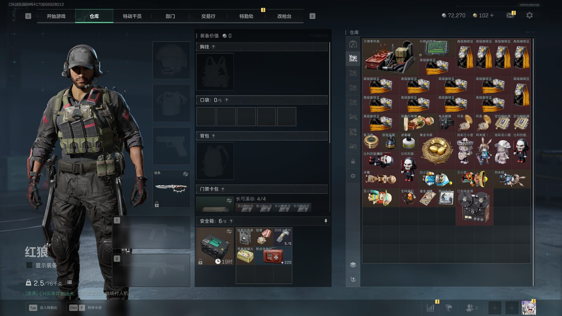 SJZCMW3102398三角洲行动账号详情图13 SJZCMW3102398三角洲行动账号详情图13