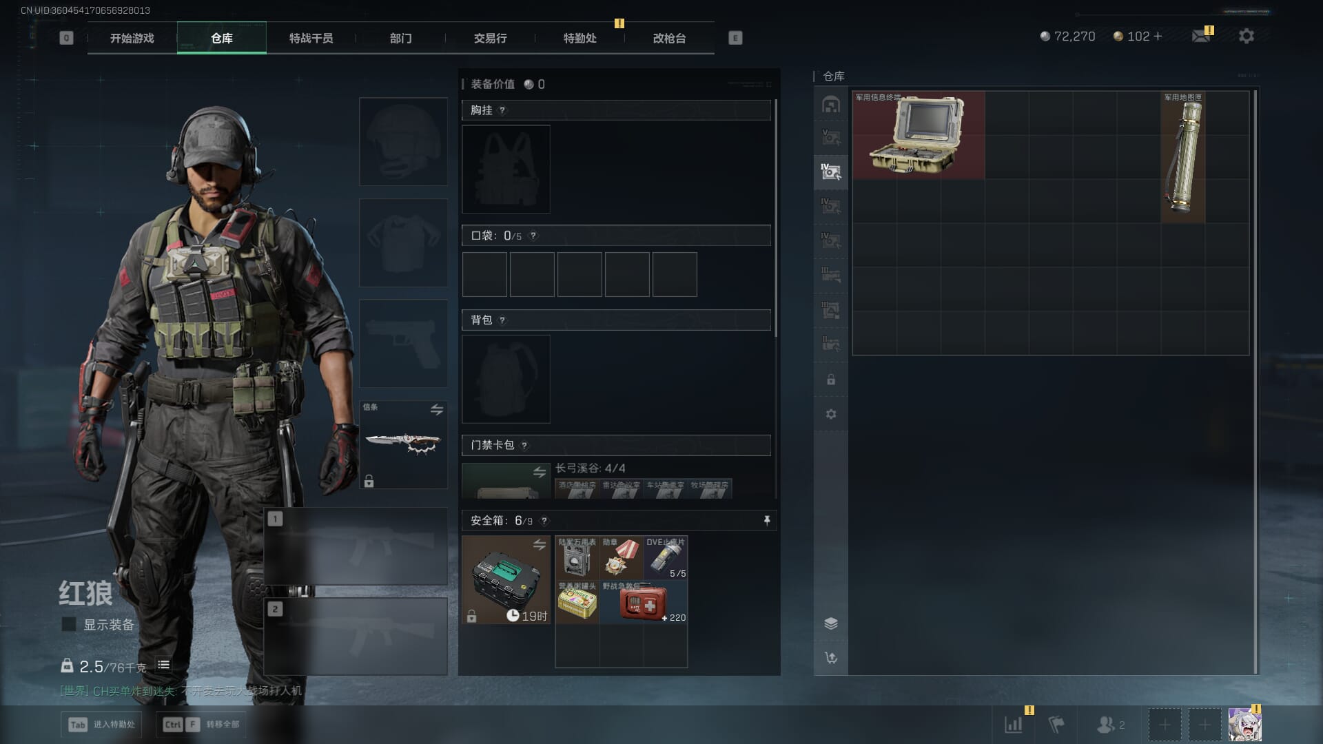 SJZCMW3102398三角洲行动账号详情图8 SJZCMW3102398三角洲行动账号详情图8