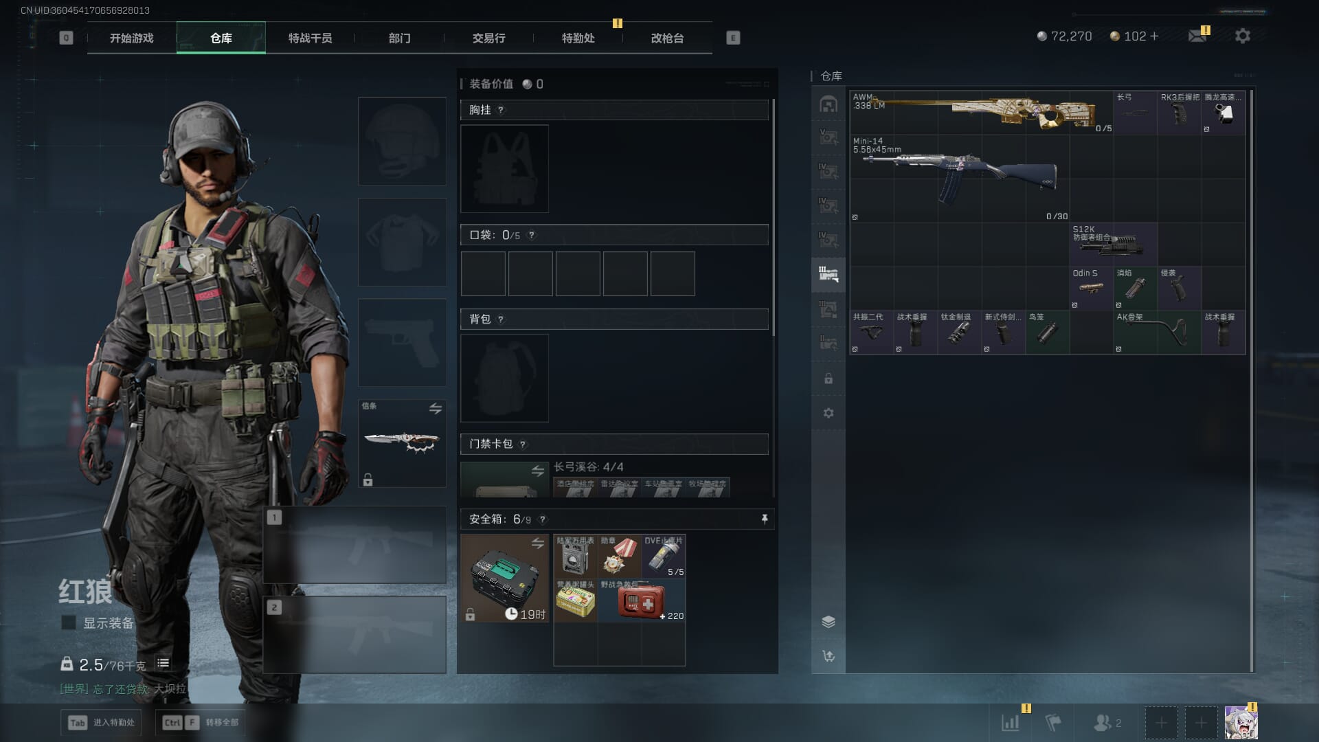 SJZCMW3102398三角洲行动账号详情图15 SJZCMW3102398三角洲行动账号详情图15