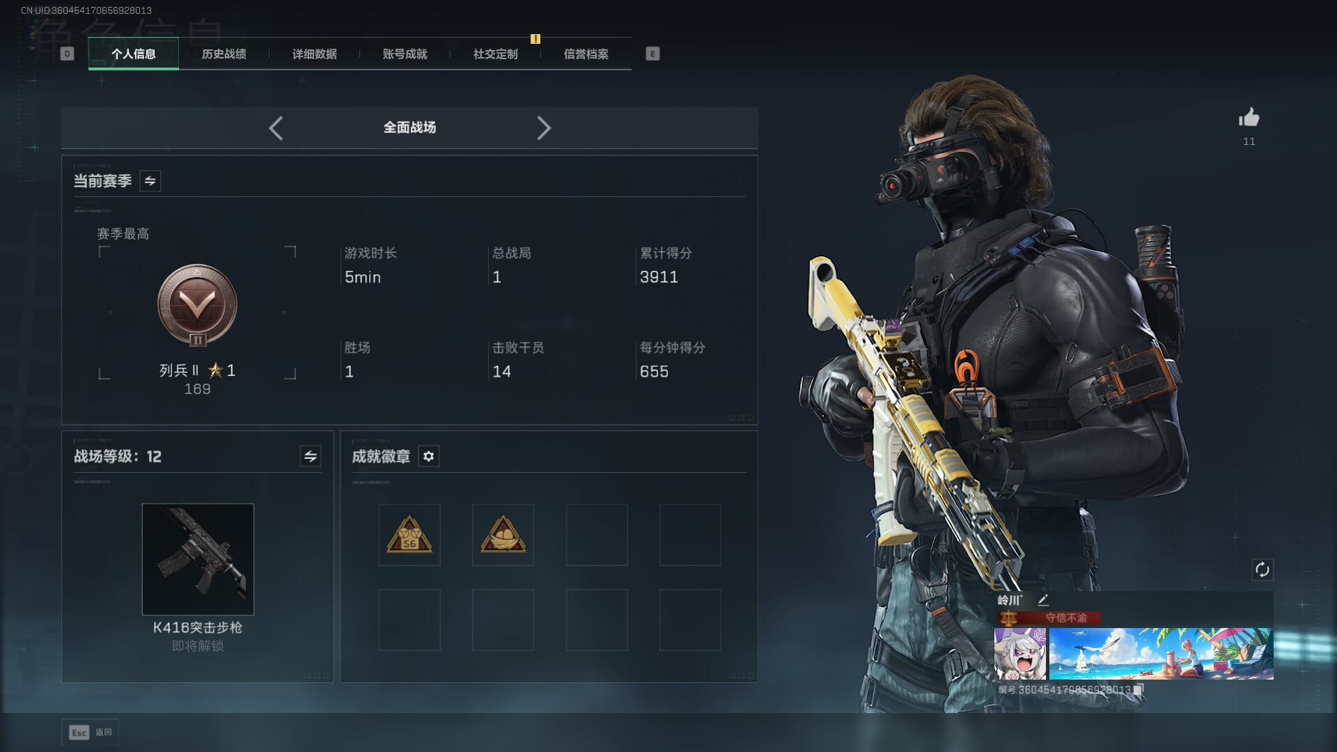 SJZCMW3102398三角洲行动账号详情图4 SJZCMW3102398三角洲行动账号详情图4